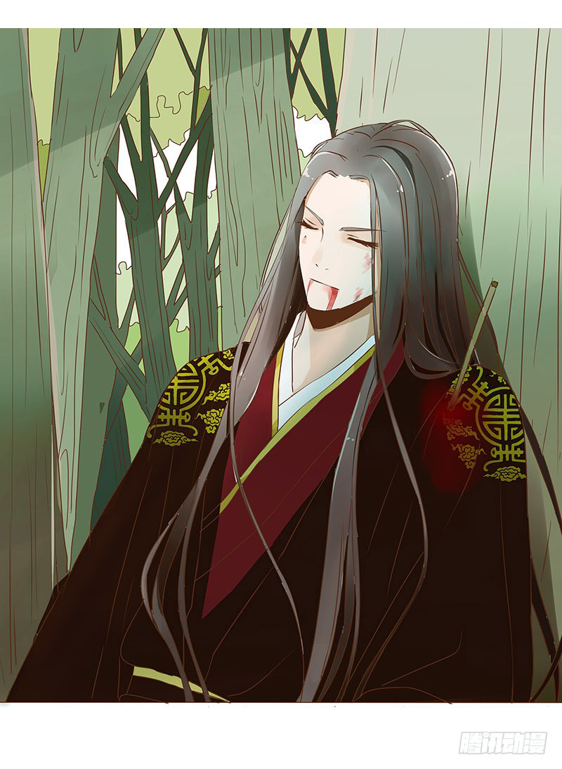 Living with the Emperor Ch. 2 第3页