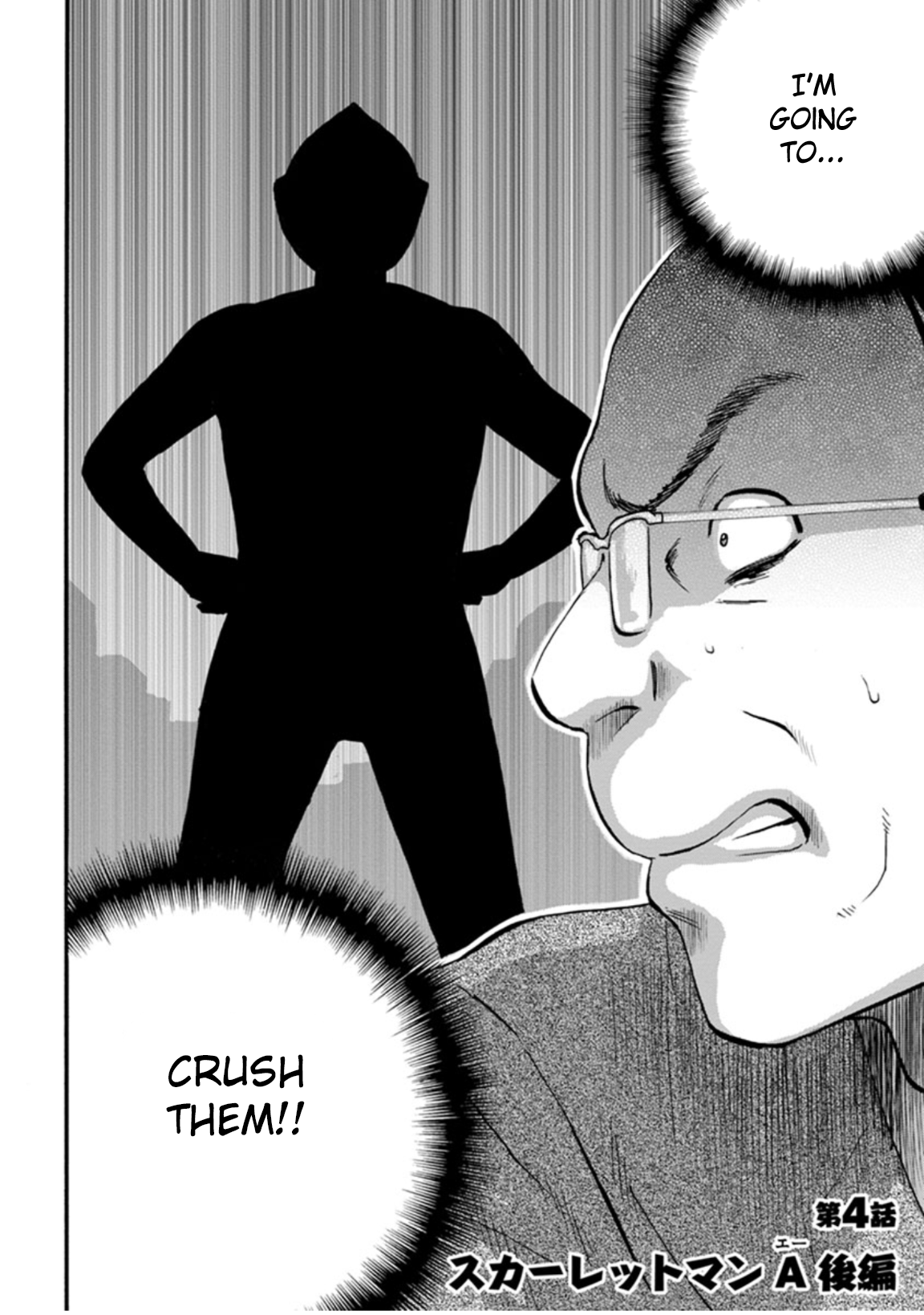 Seigi no Mikata Seigidar Scarletman A Part 2 第2页