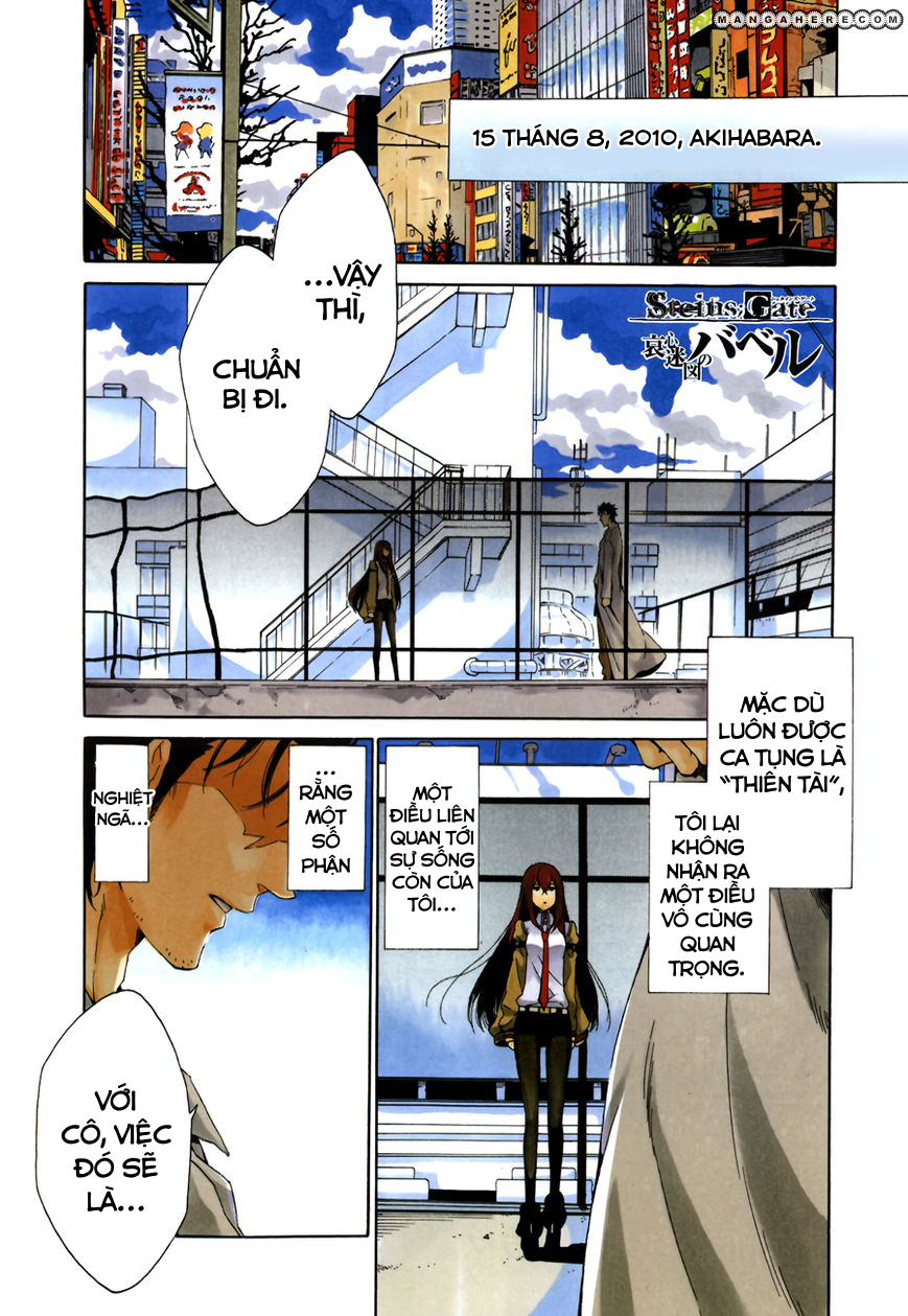 Steins;Gate - Babel of the Grieved Maze Vol. 1 Ch. 1 第1页