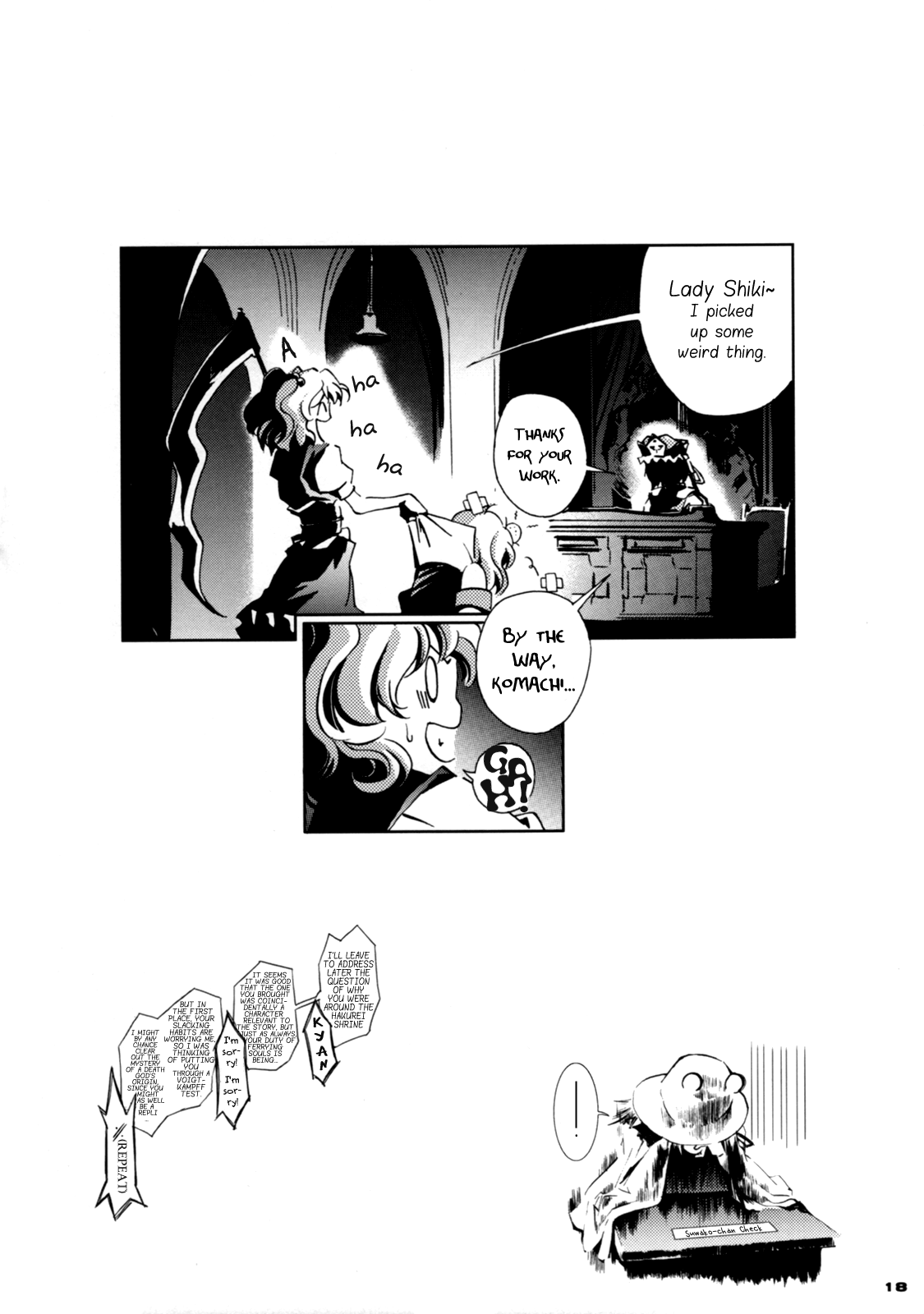 Touhou - 30 (Doujinshi) First Part 第17页