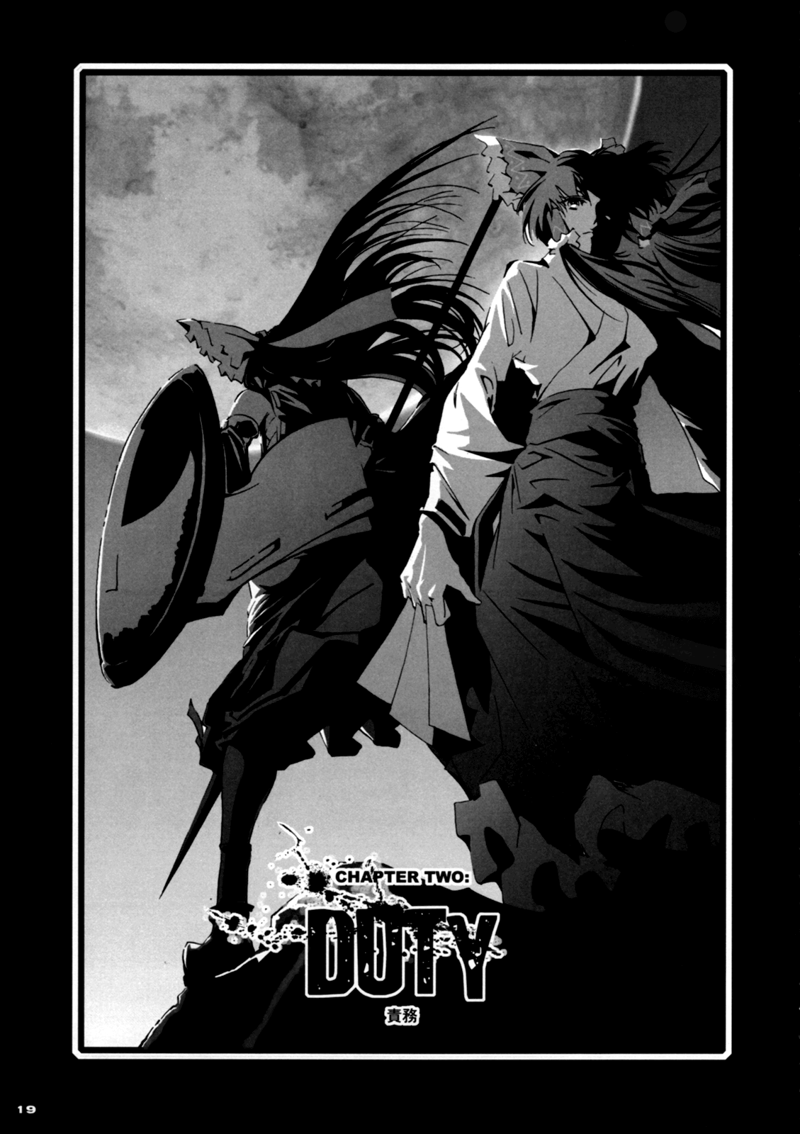Touhou - 30 (Doujinshi) First Part 第18页
