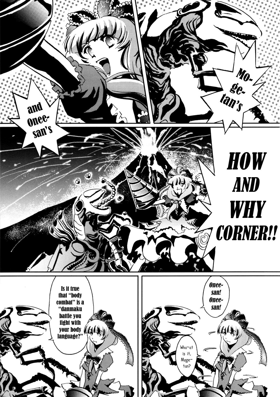Touhou - 30 (Doujinshi) 第3页