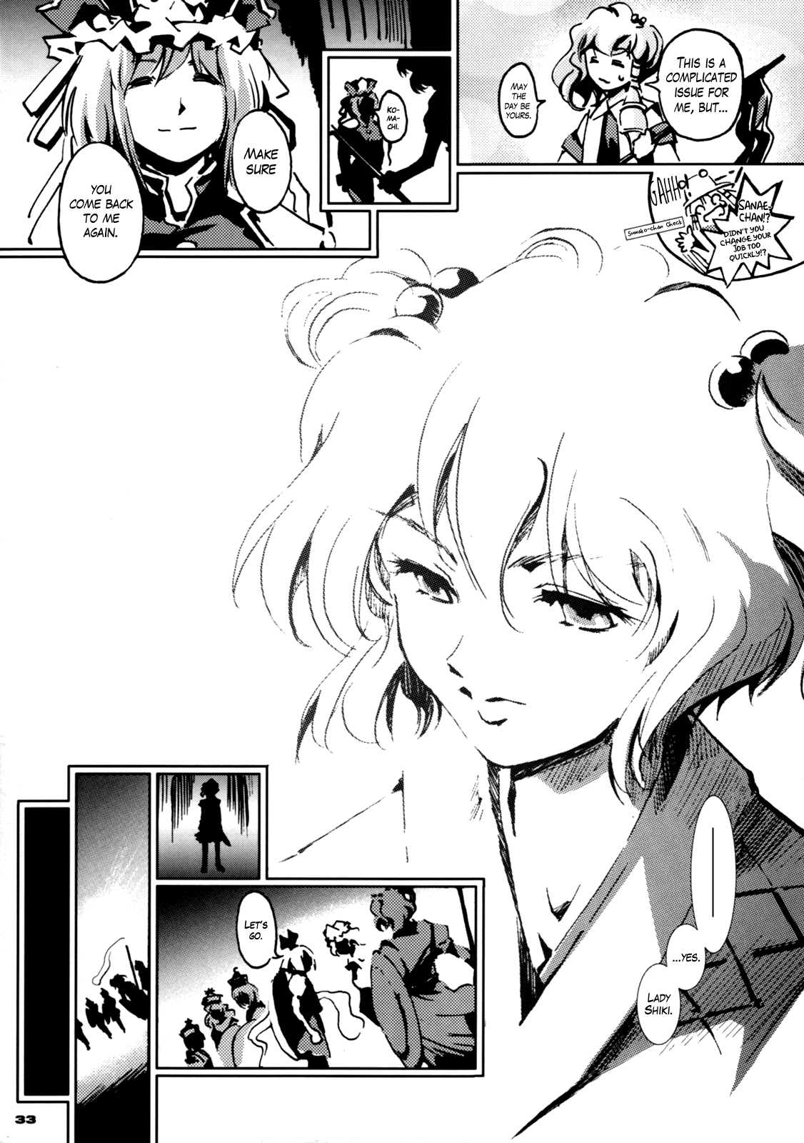 Touhou - 30 (Doujinshi) First Part 第32页