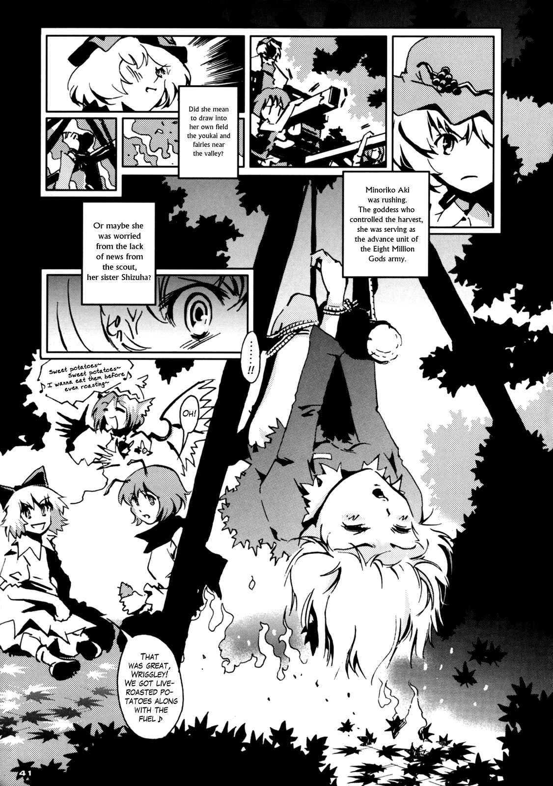 Touhou - 30 (Doujinshi) First Part 第39页