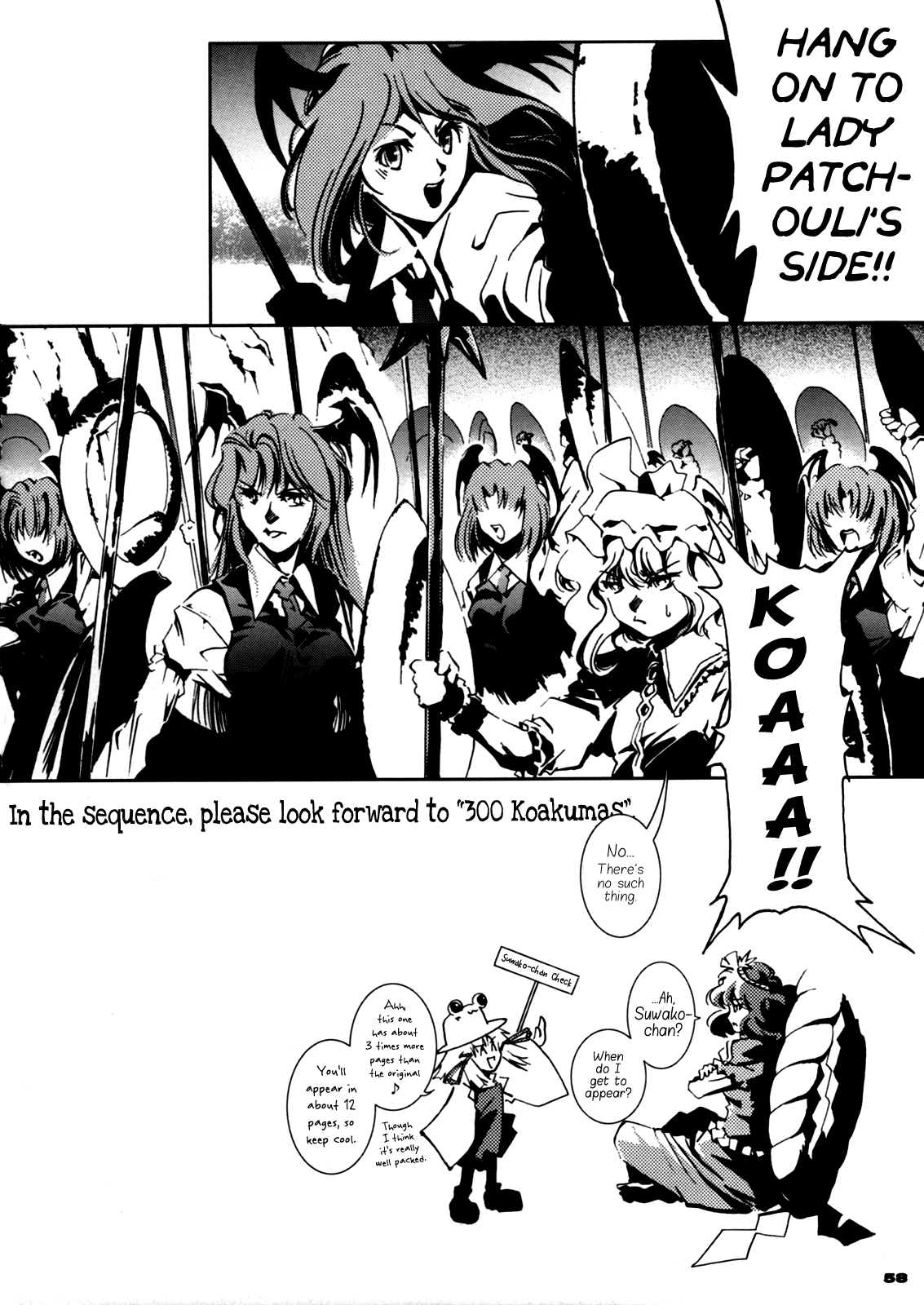 Touhou - 30 (Doujinshi) First Part 第54页