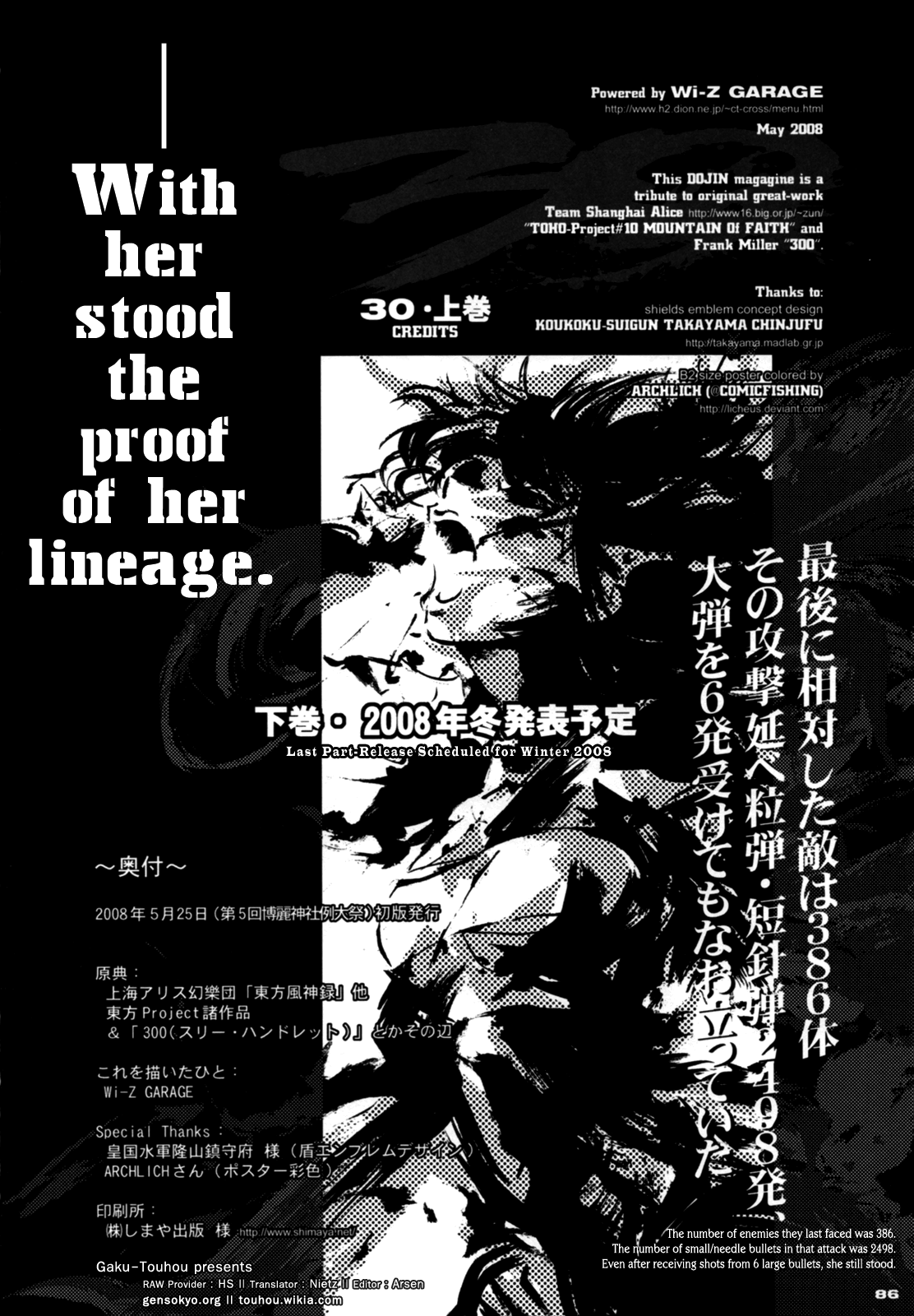 Touhou - 30 (Doujinshi) First Part 第79页