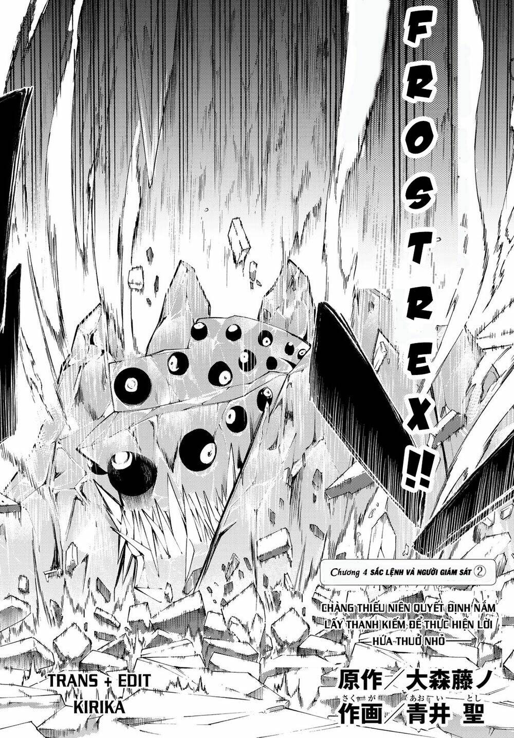 Tsue to Tsurugi no Wistoria Vol. 1 Ch. 4 第2页