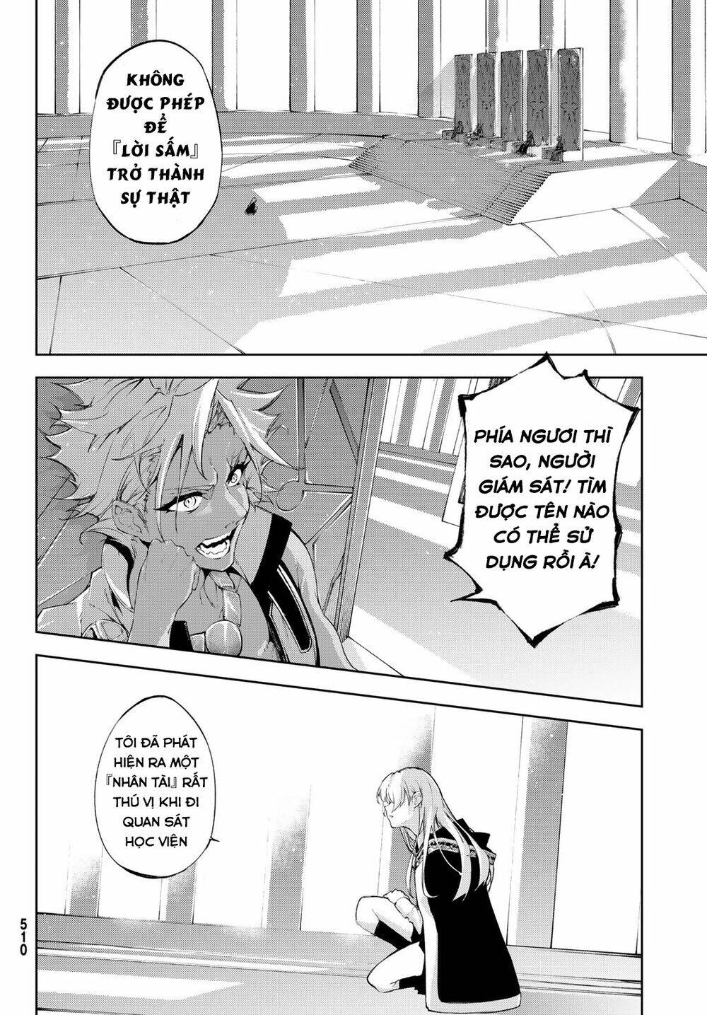 Tsue to Tsurugi no Wistoria Vol. 1 Ch. 4 第24页