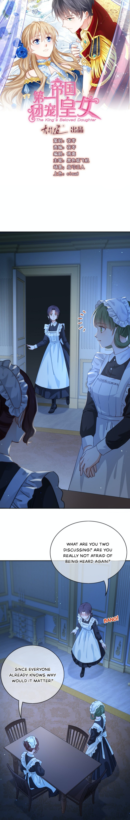 The King's Beloved Daughter Schemes of the Maids 第3页