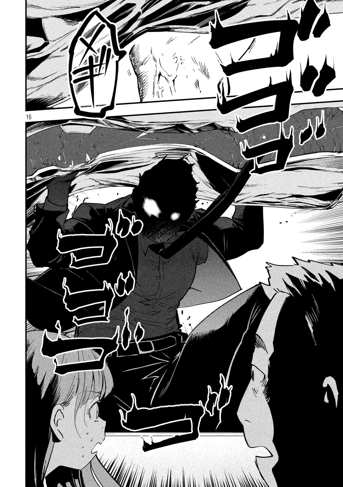 Renkin Buraikan Ch. 3 第16页