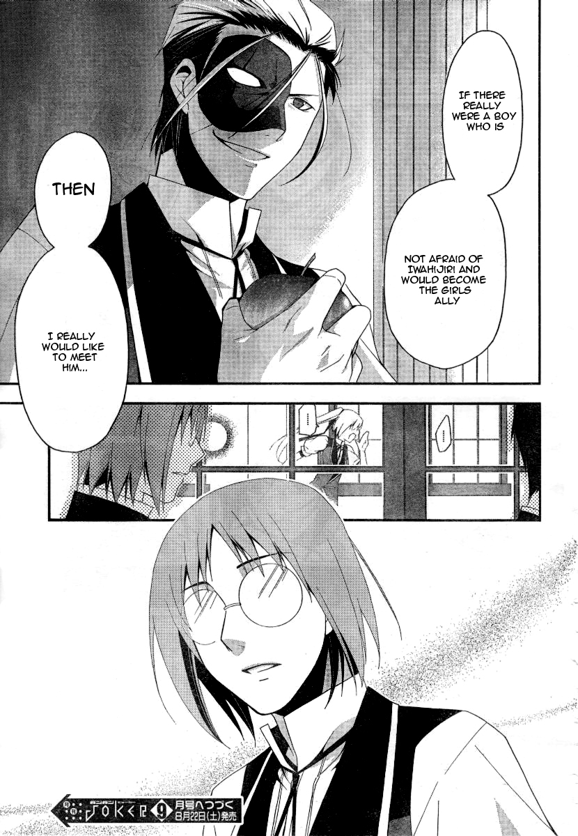 Shitsurakuen Vol. 1 Ch. 3 第29页