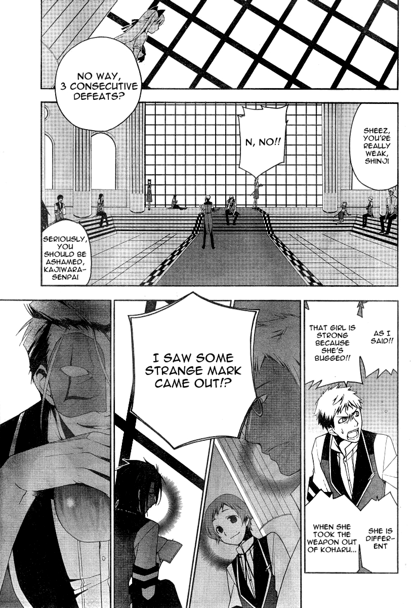 Shitsurakuen Vol. 1 Ch. 3 第5页