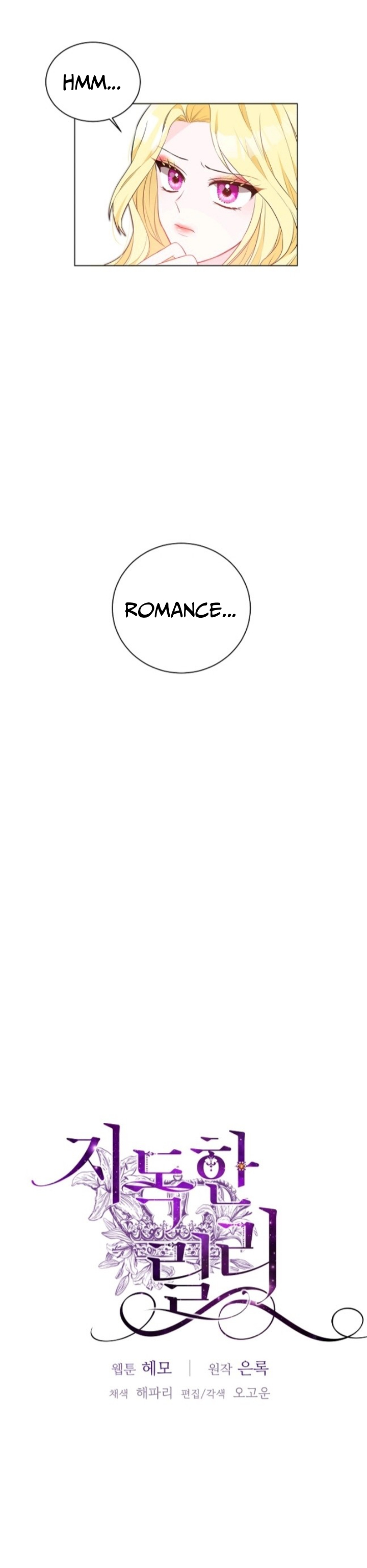 A Poisonous Lily Ch. 3 第12页