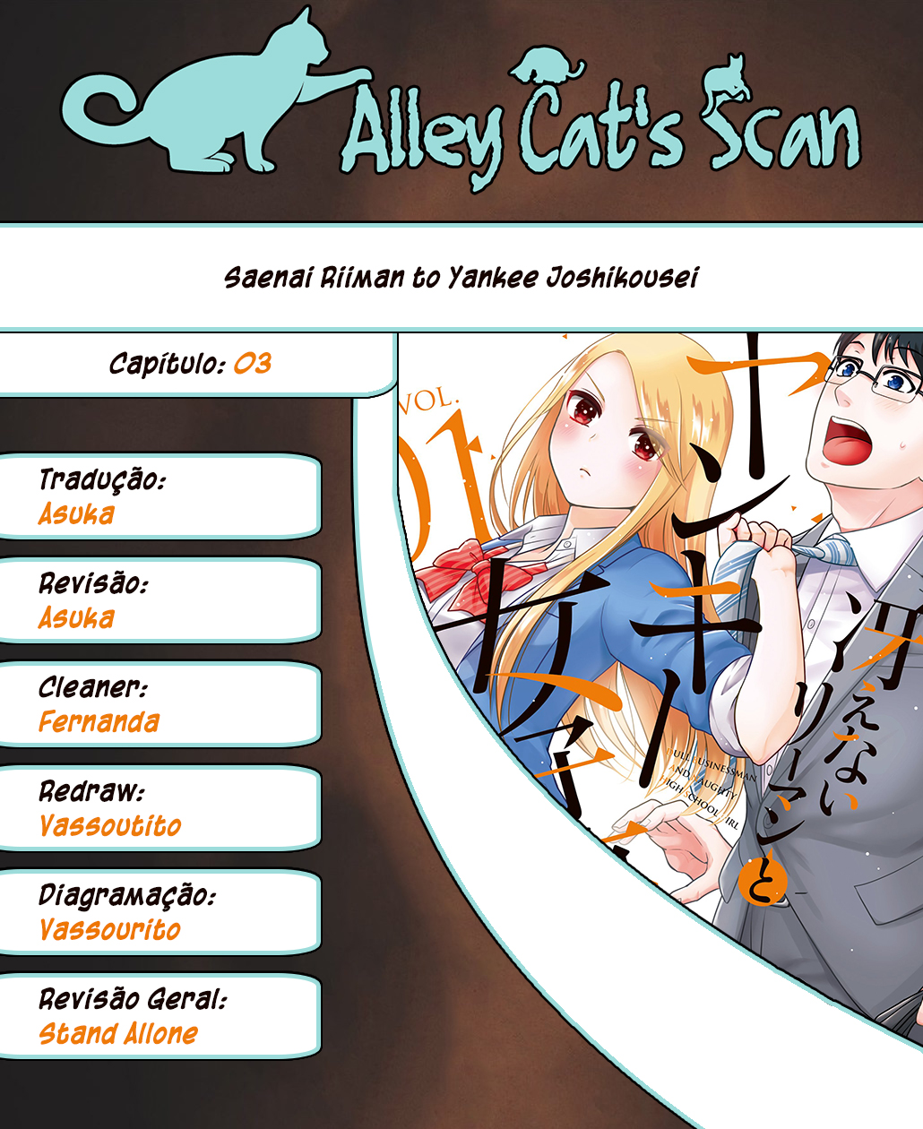 Saenai Riman to Yankee Joshi Kousei Vol. 1 Ch. 3 第1页