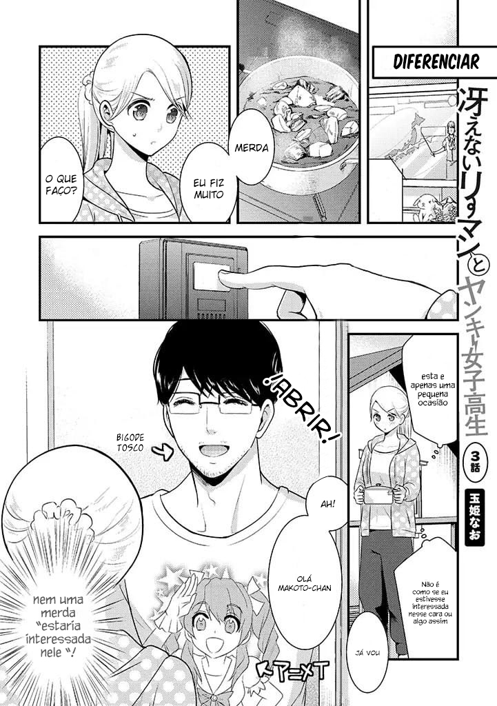 Saenai Riman to Yankee Joshi Kousei Vol. 1 Ch. 3 第4页