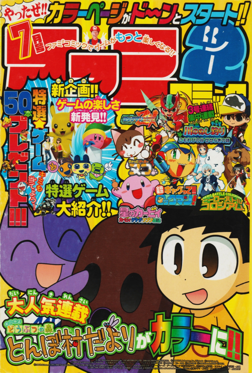 Gags With All The Megaman Gang!! Chapter 03 第2页
