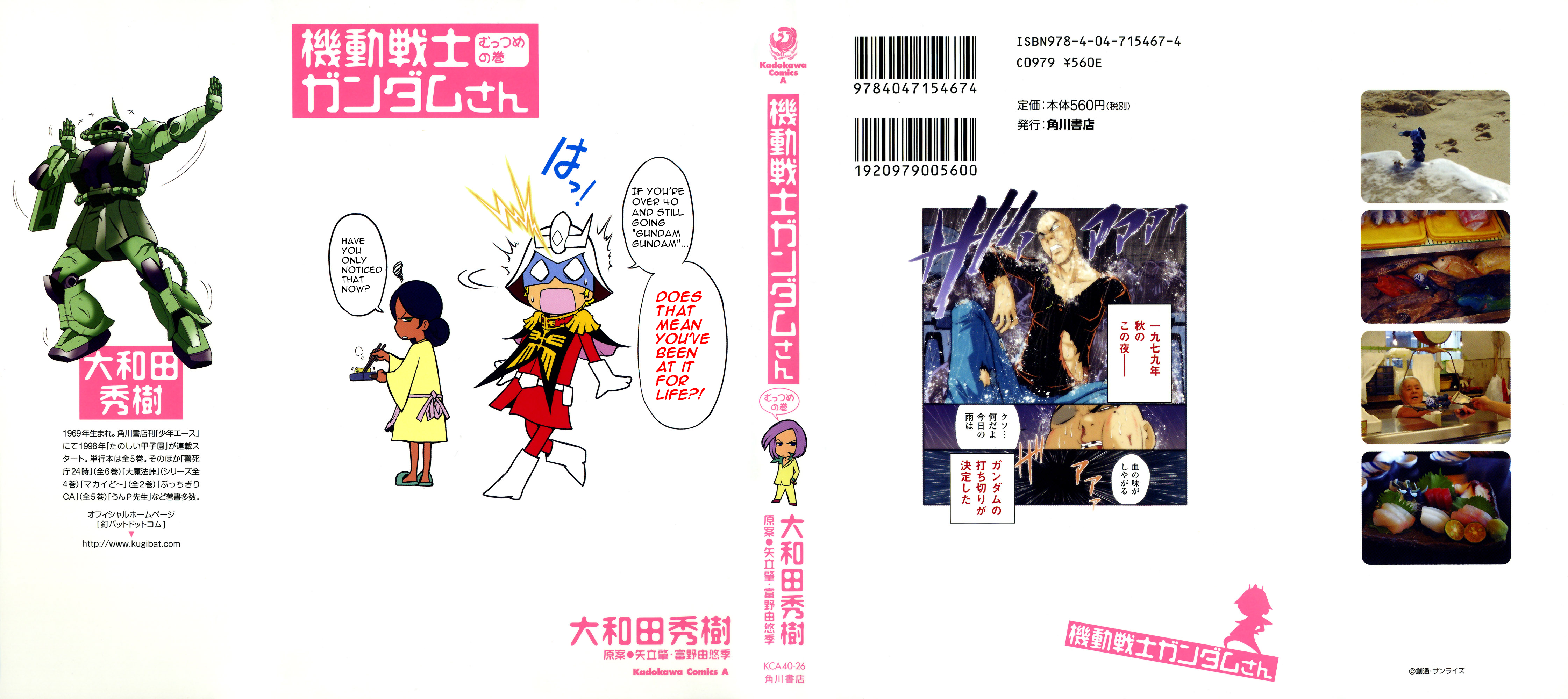 Mr. Mobile Suit Gundam 第1页