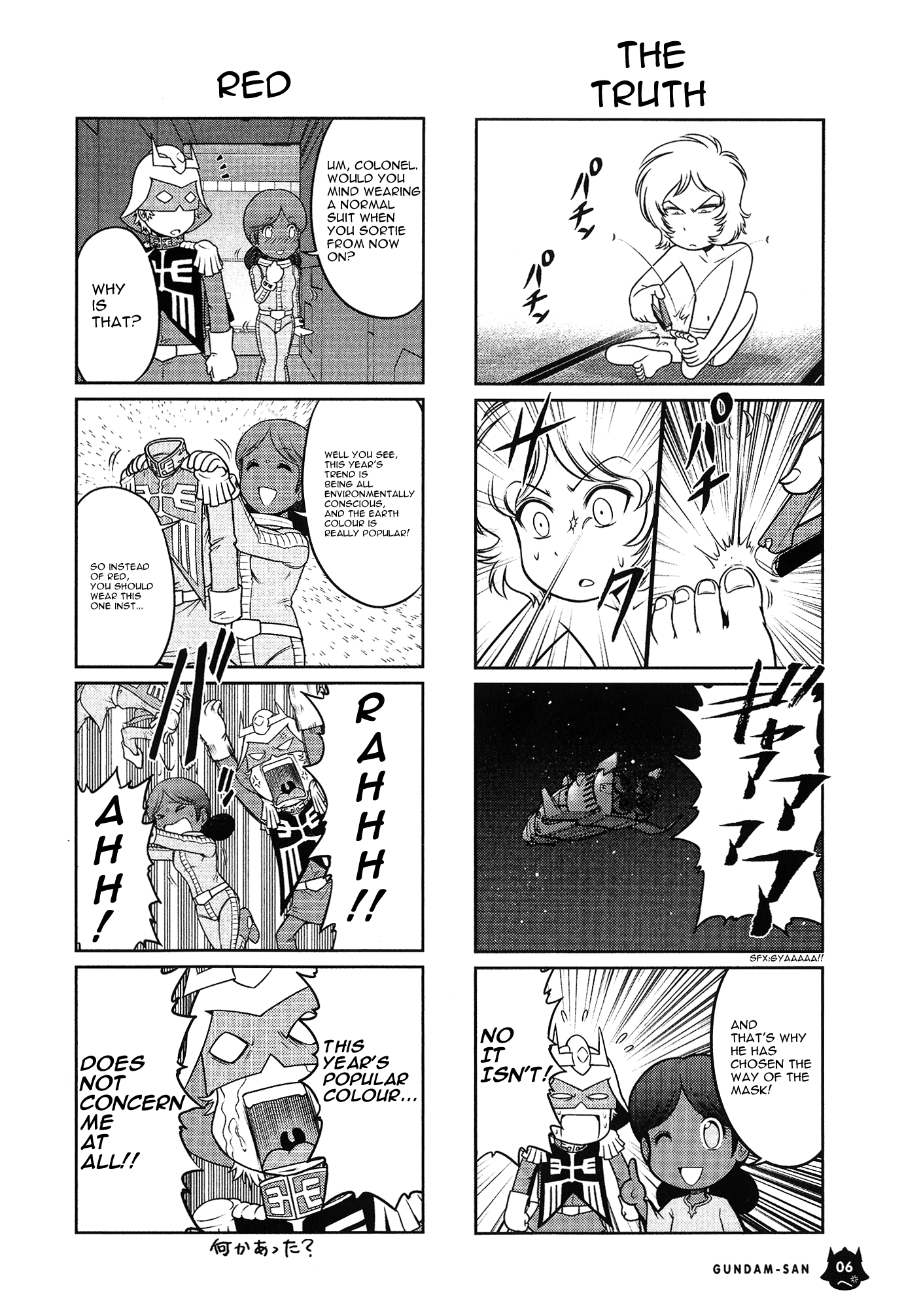 Mr. Mobile Suit Gundam 第8页