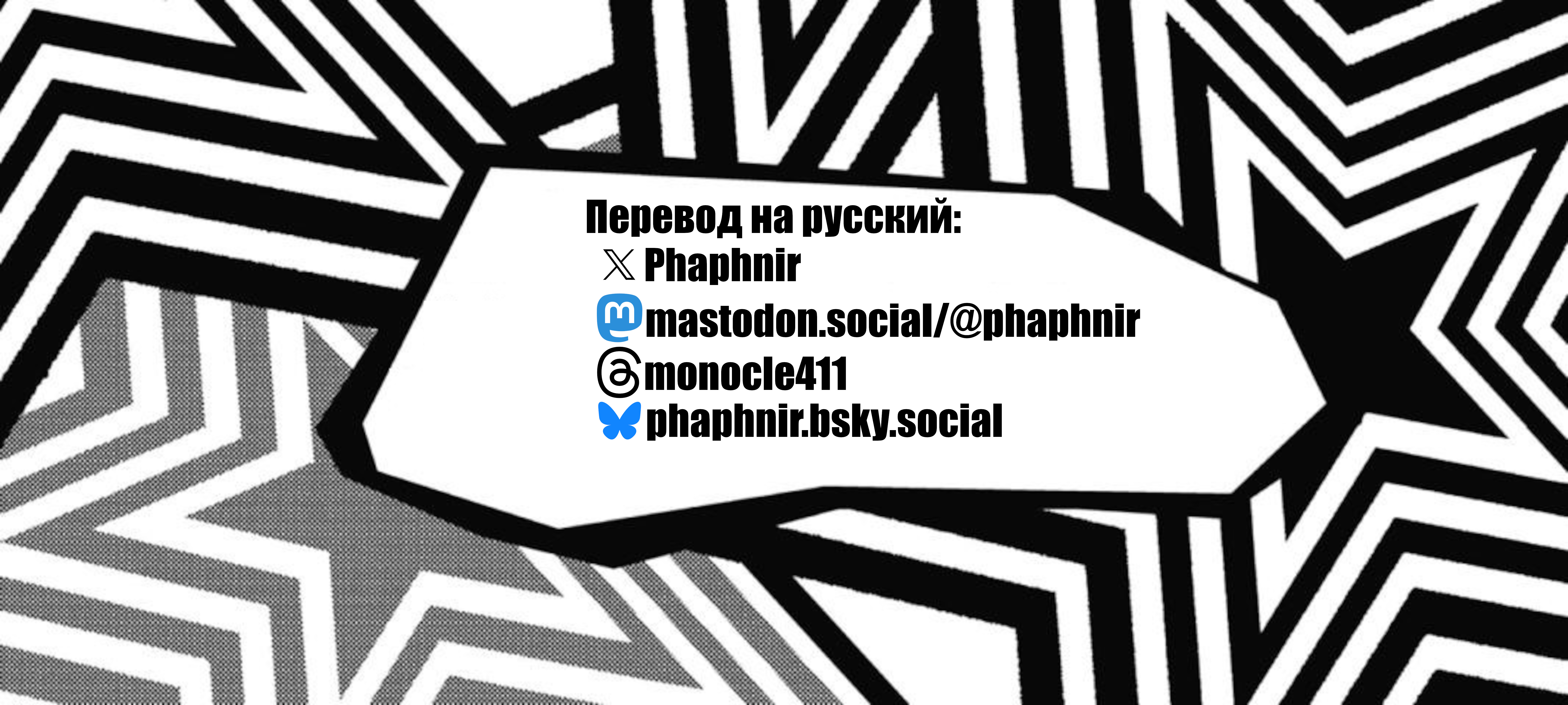 Persona 5 Глава 2 第25页