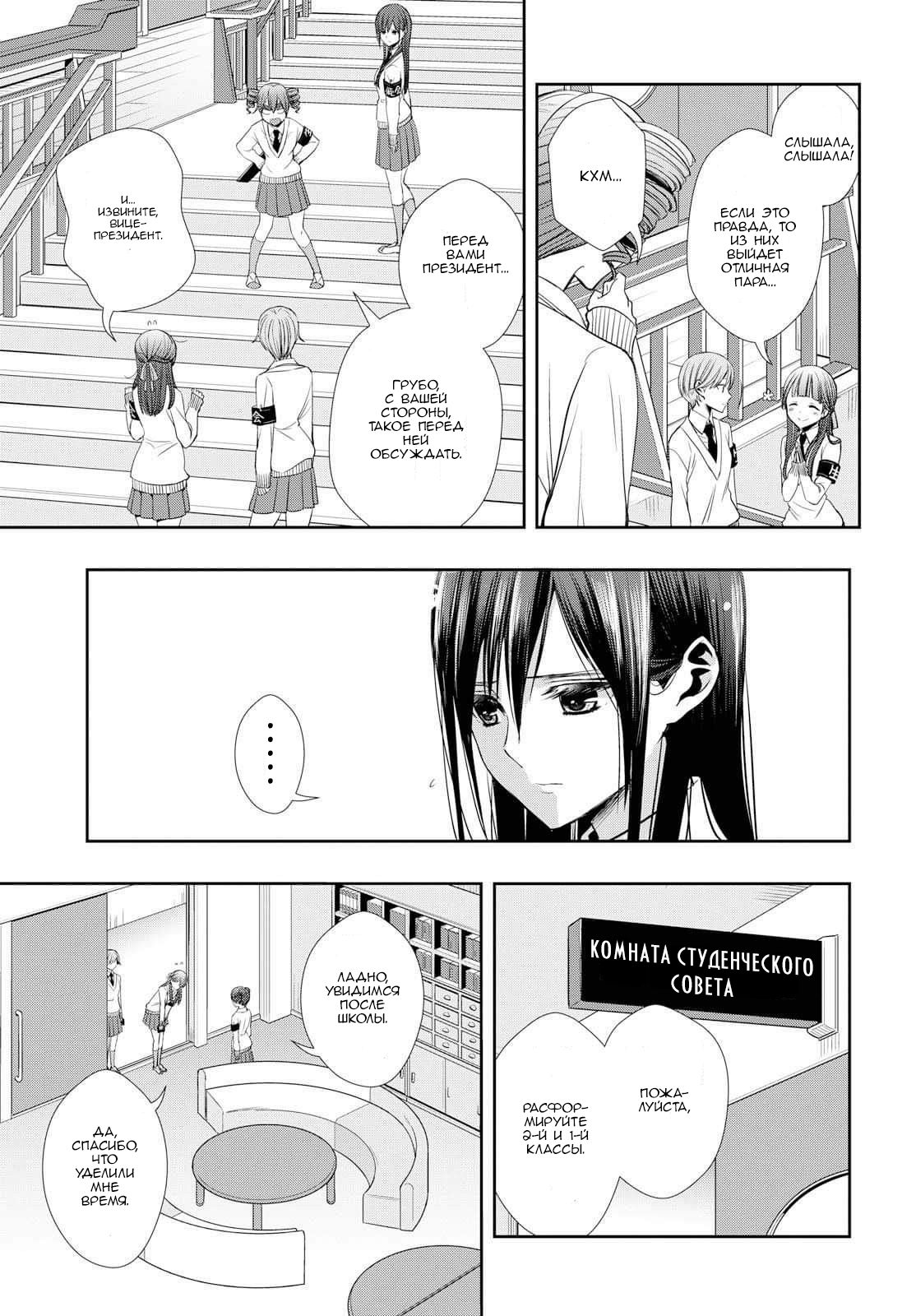 Citrus + 27 мая 第11页