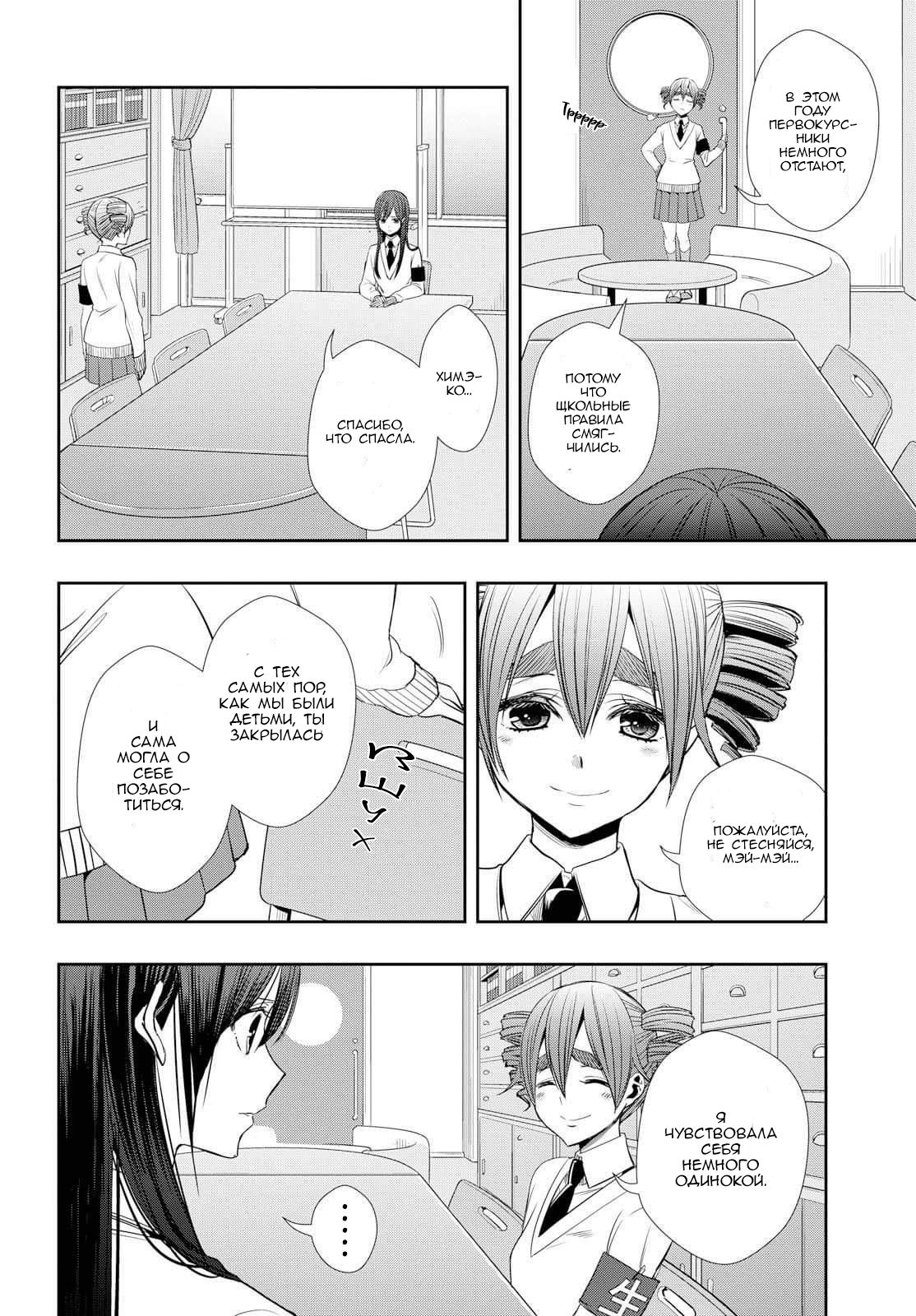 Citrus + 27 мая 第12页