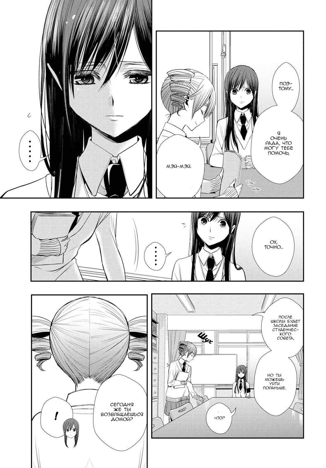 Citrus + 27 мая 第13页