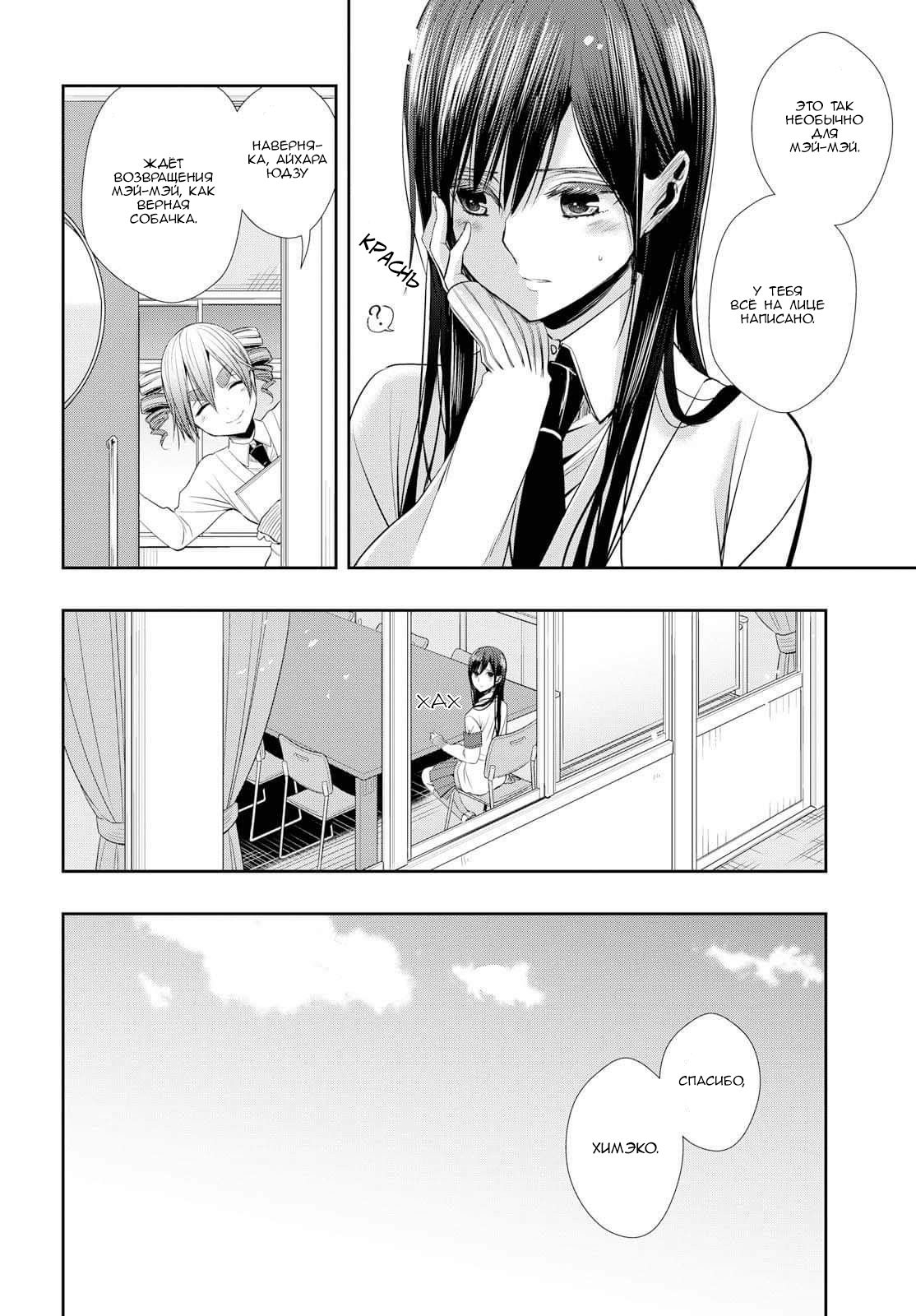 Citrus + 27 мая 第14页