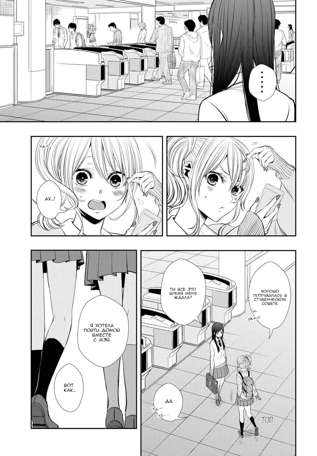 Citrus + 27 мая 第17页