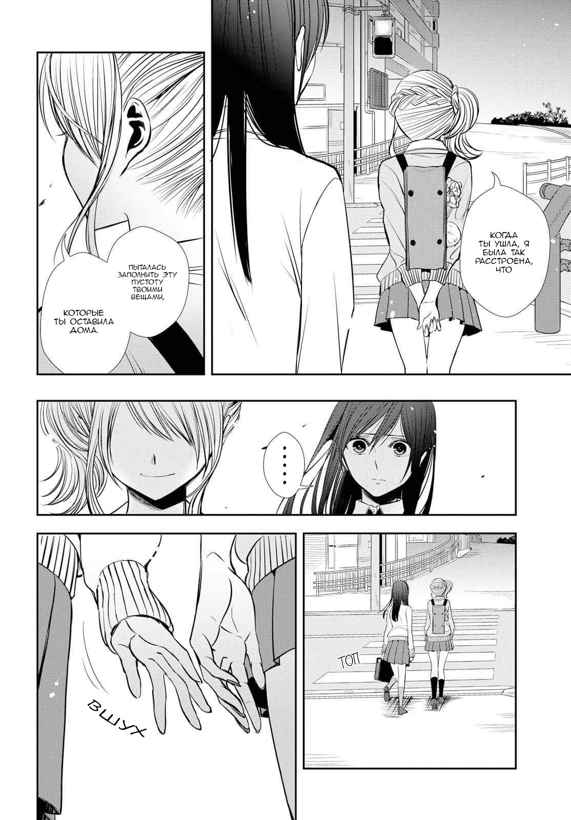 Citrus + 27 мая 第20页
