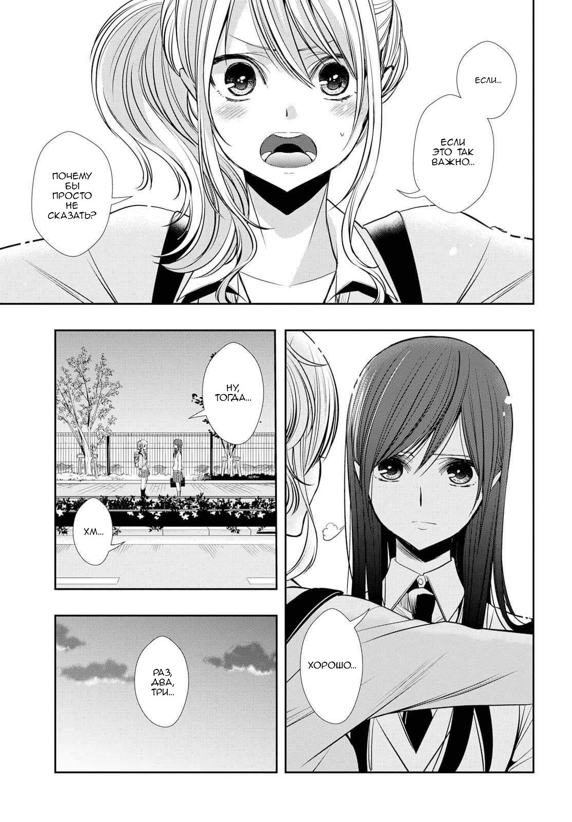 Citrus + 27 мая 第23页