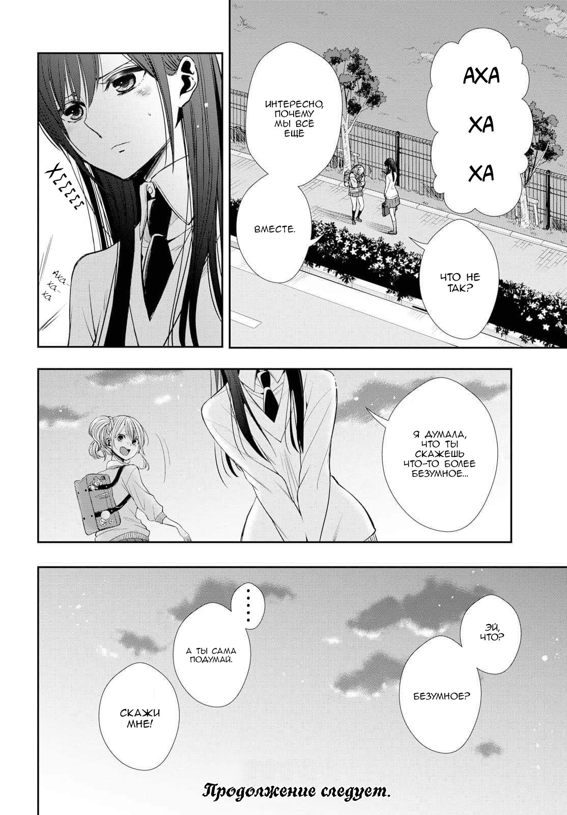 Citrus + 27 мая 第26页