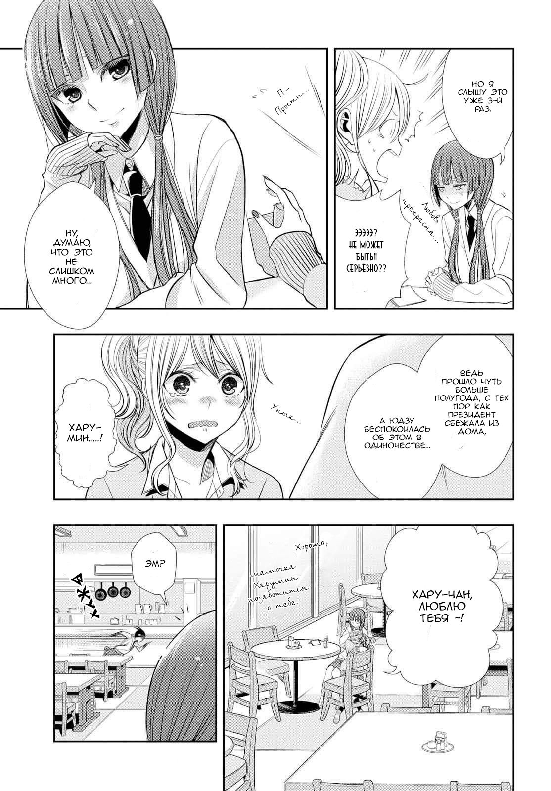 Citrus + 第5页