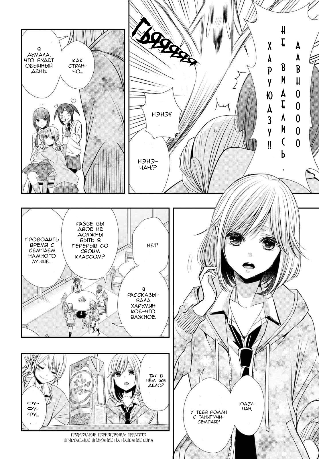 Citrus + 第6页