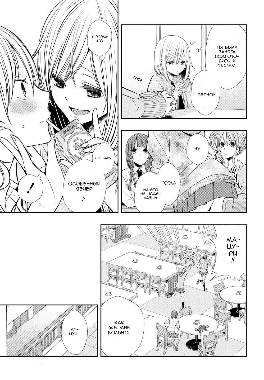 Citrus + 27 мая 第9页
