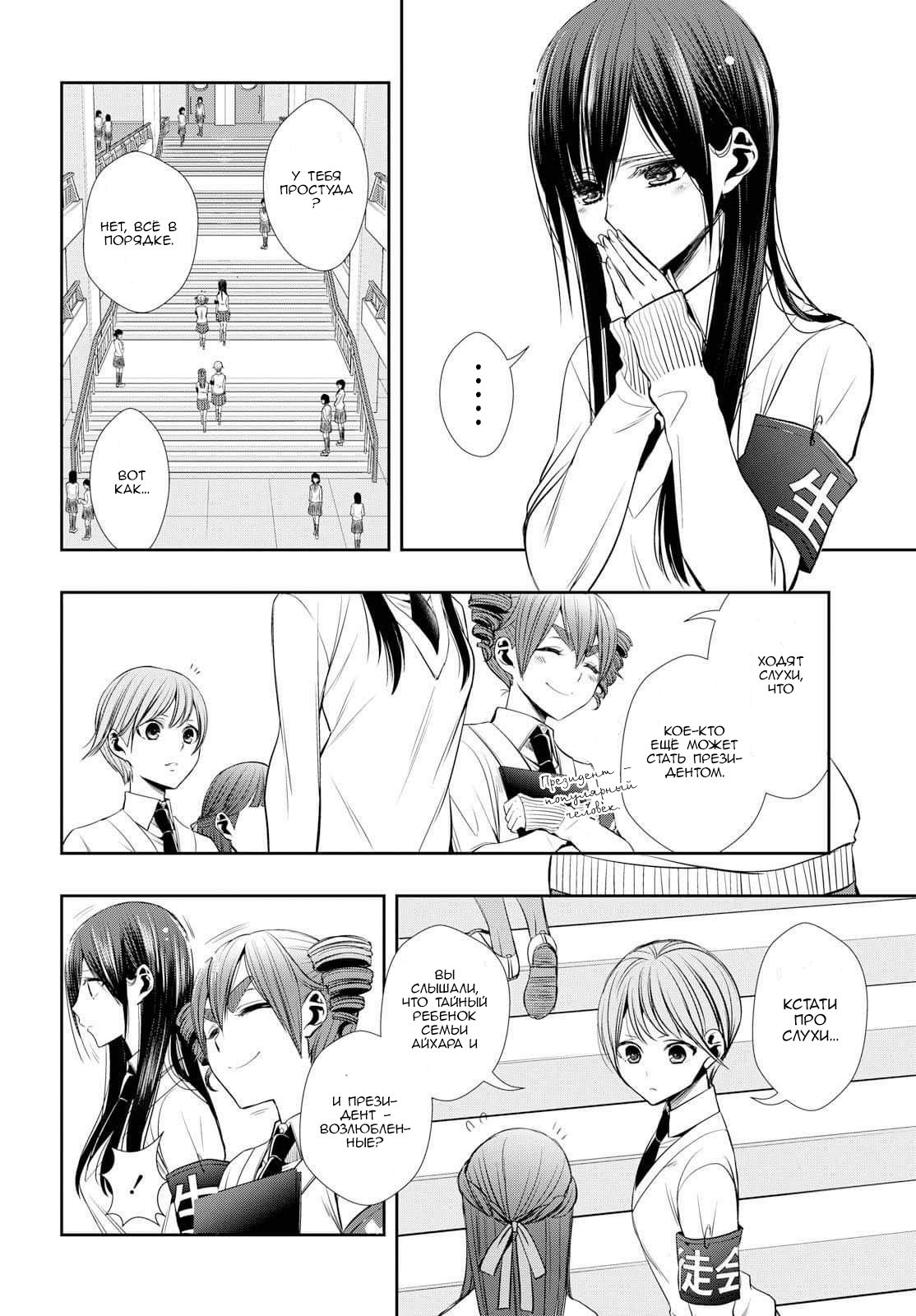 Citrus + 27 мая 第10页