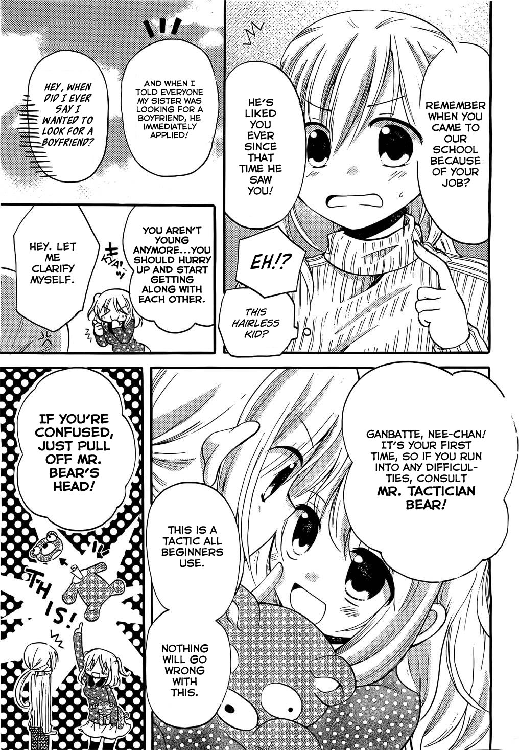 Hitorimi Haduki-san to. Vol. 1 Ch. 1 第13页