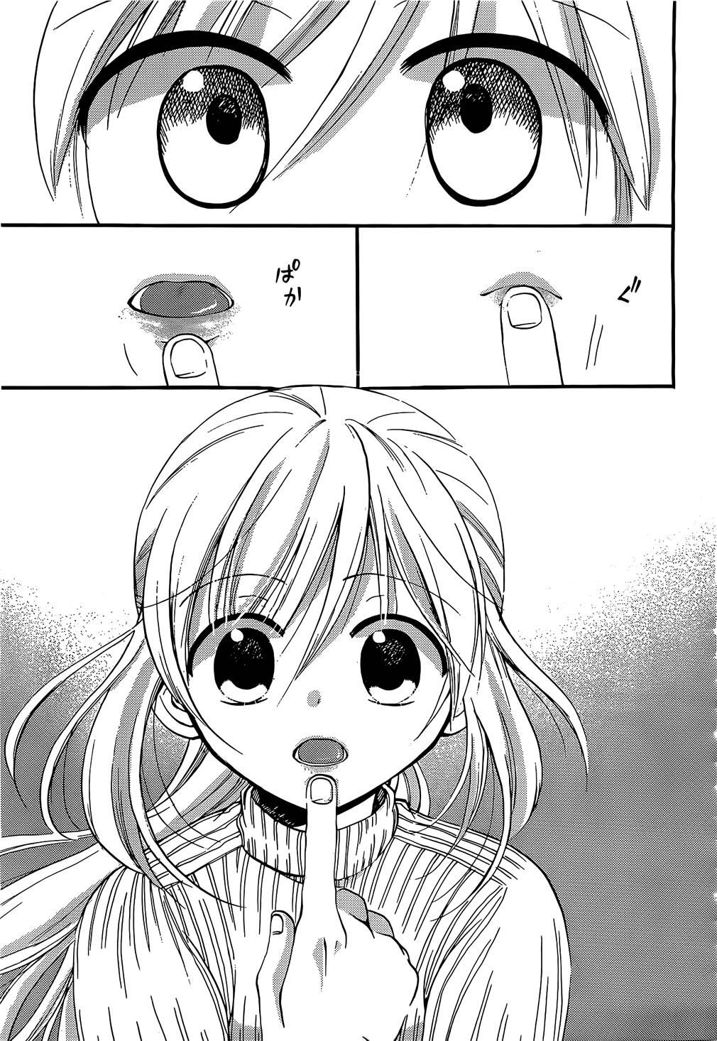 Hitorimi Haduki-san to. Vol. 1 Ch. 1 第23页