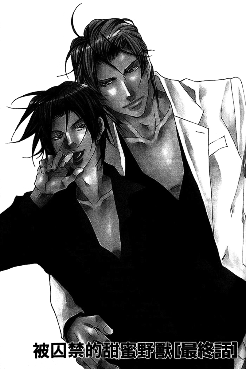 Torawareta Amai Kemonotachi Vol. 1 Ch. 5 第2页
