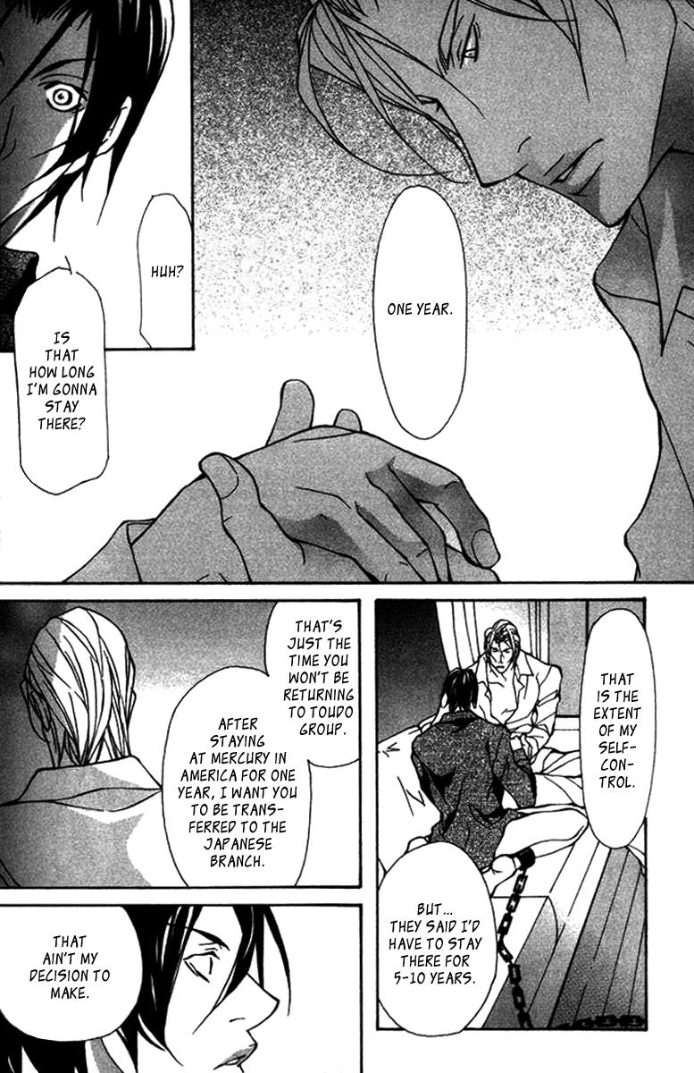 Torawareta Amai Kemonotachi Vol. 1 Ch. 5 第17页