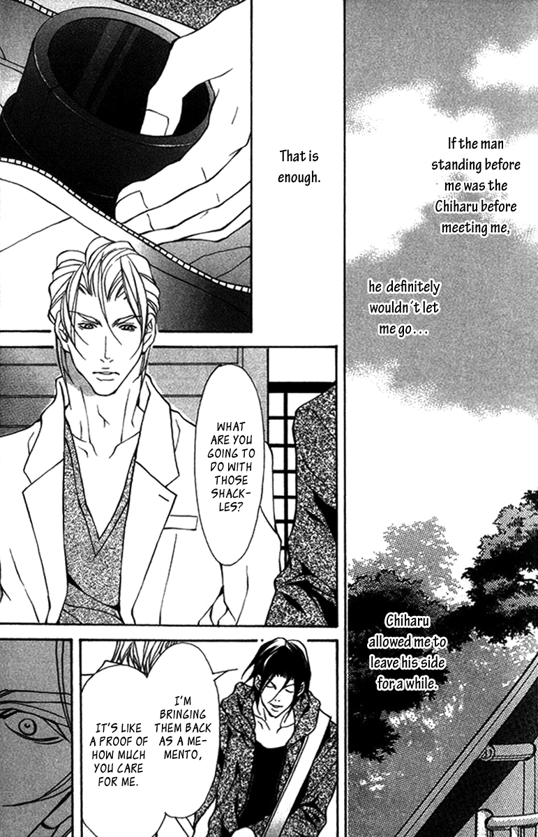 Torawareta Amai Kemonotachi Vol. 1 Ch. 5 第22页