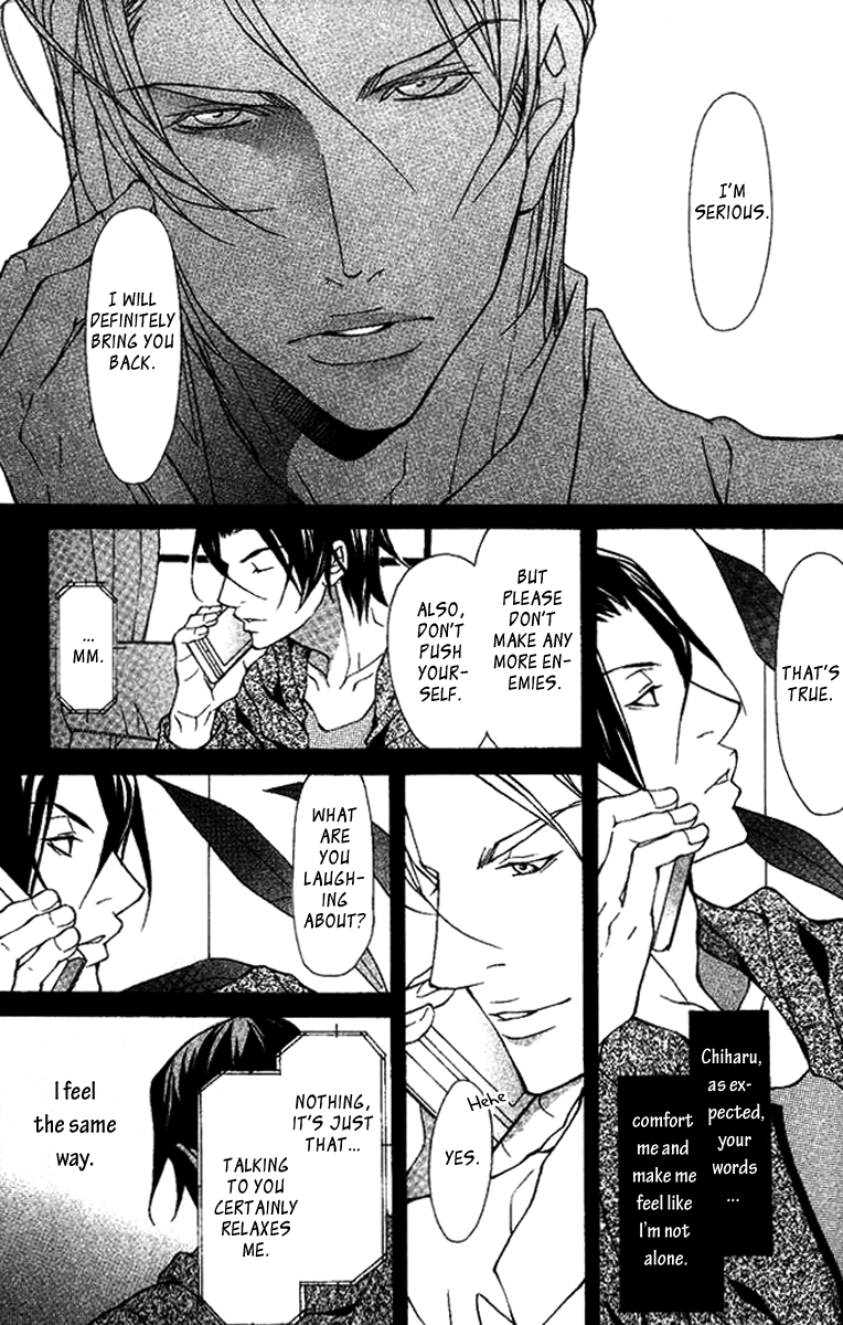 Torawareta Amai Kemonotachi Vol. 1 Ch. 5 第32页