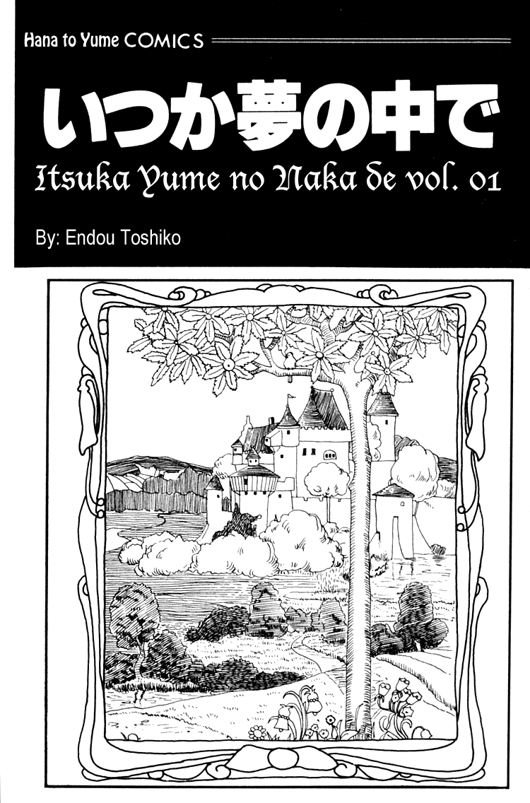 Itsuka Yume no Naka de 第3页