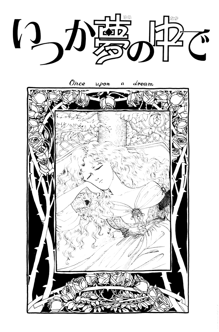 Itsuka Yume no Naka de 第5页
