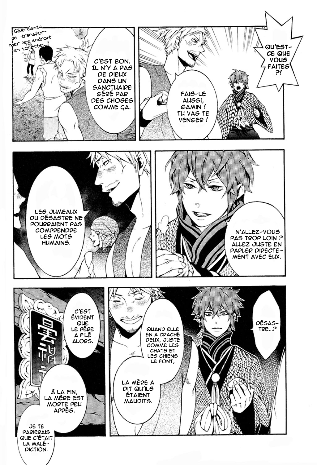 Rengoku ni Warau Des Paons, riant au purgatoire 第46页