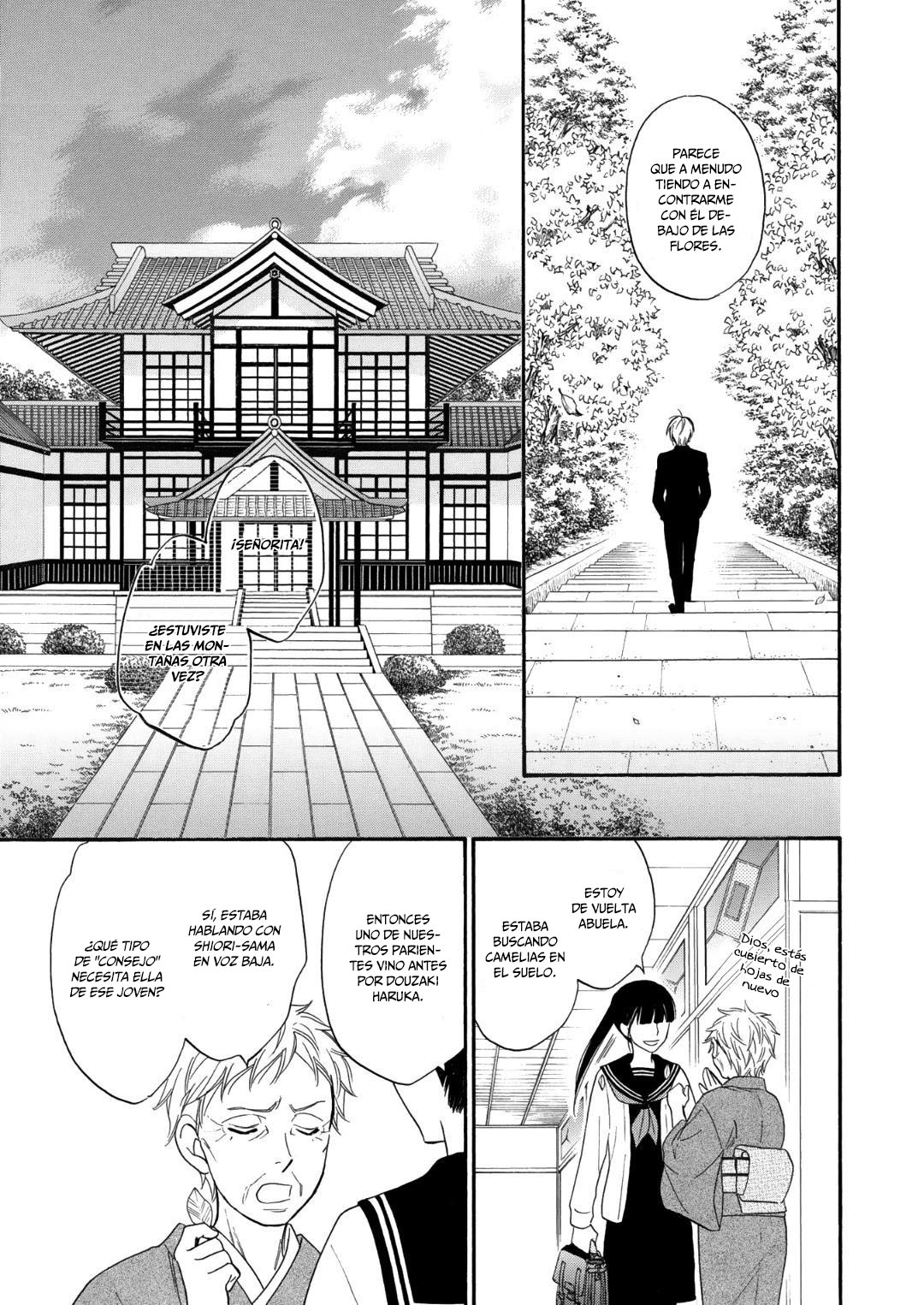 Nettai Deracine Houshokuten Vol. 1 Ch. 1 第11页