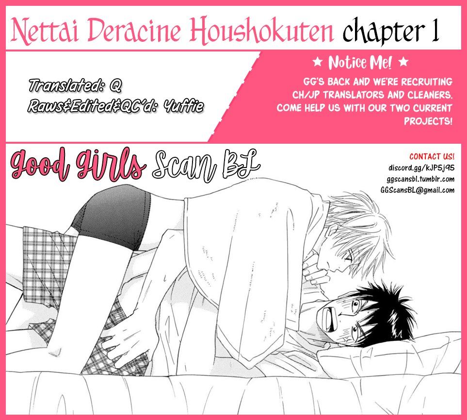 Nettai Deracine Houshokuten Vol. 1 Ch. 1 第3页