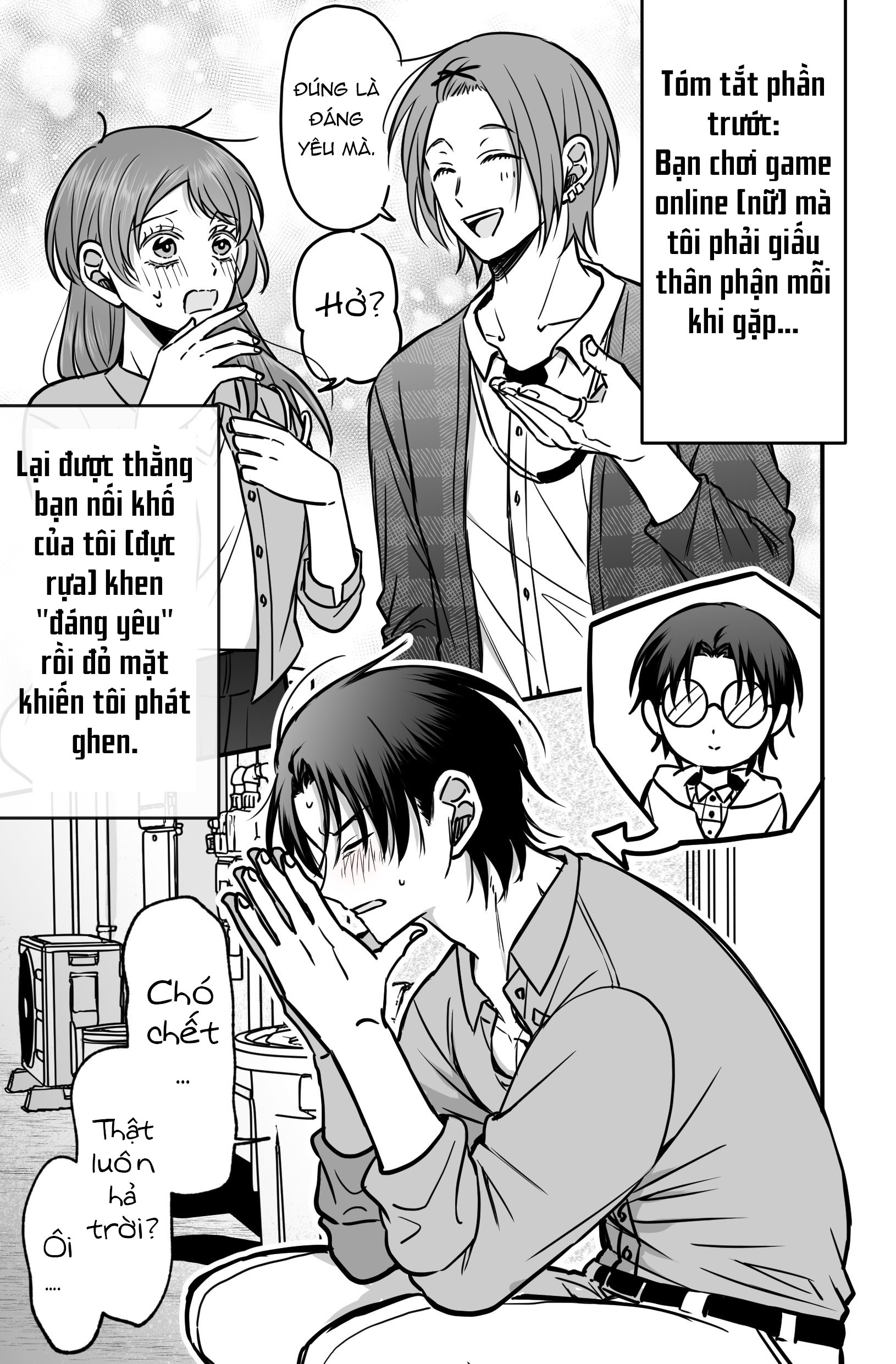 Gap Couple Ch. 6 第1页