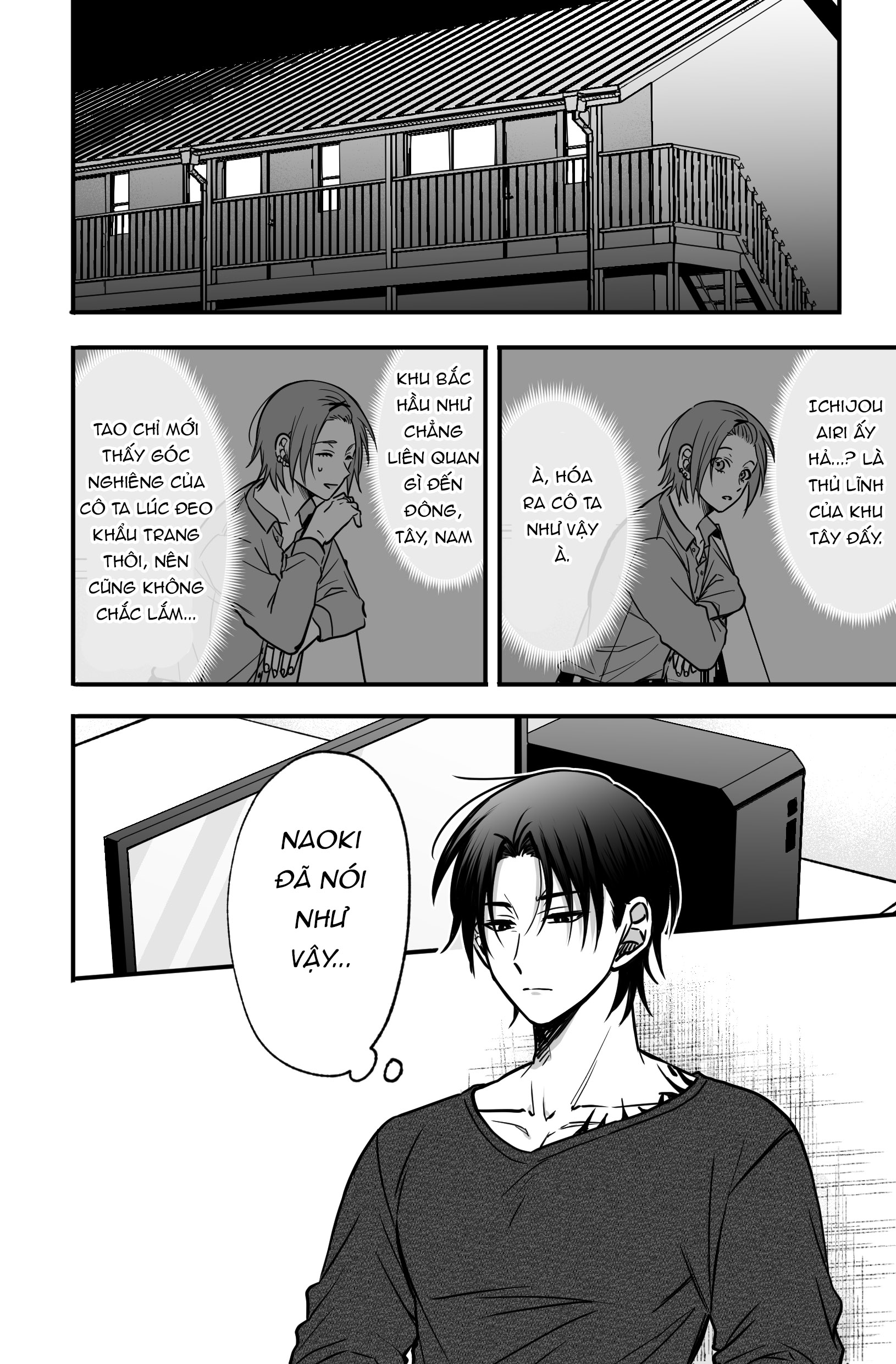 Gap Couple Ch. 6 第16页