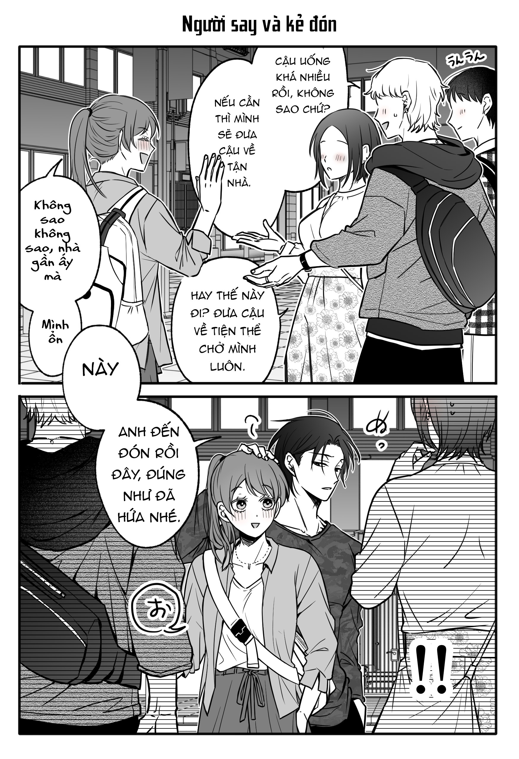 Gap Couple Ch. 6 第27页
