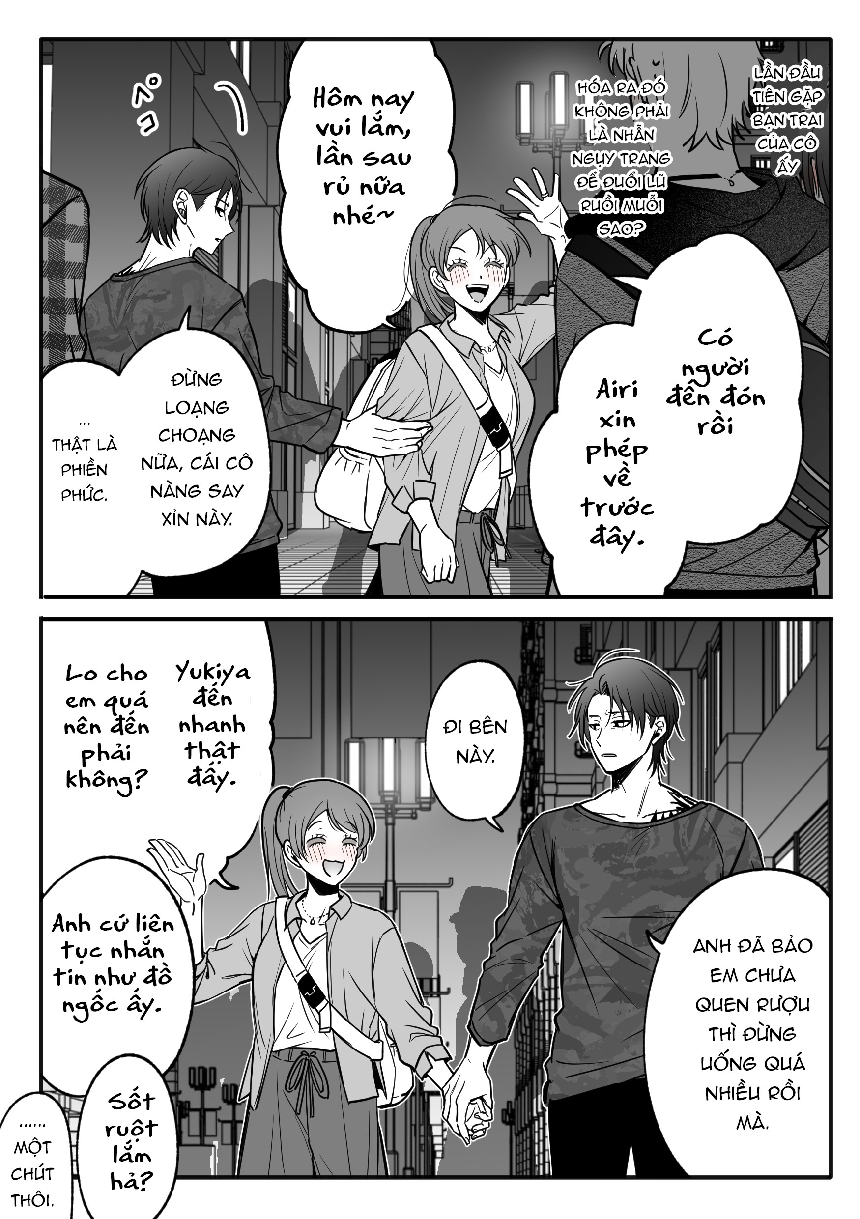 Gap Couple Ch. 6 第28页